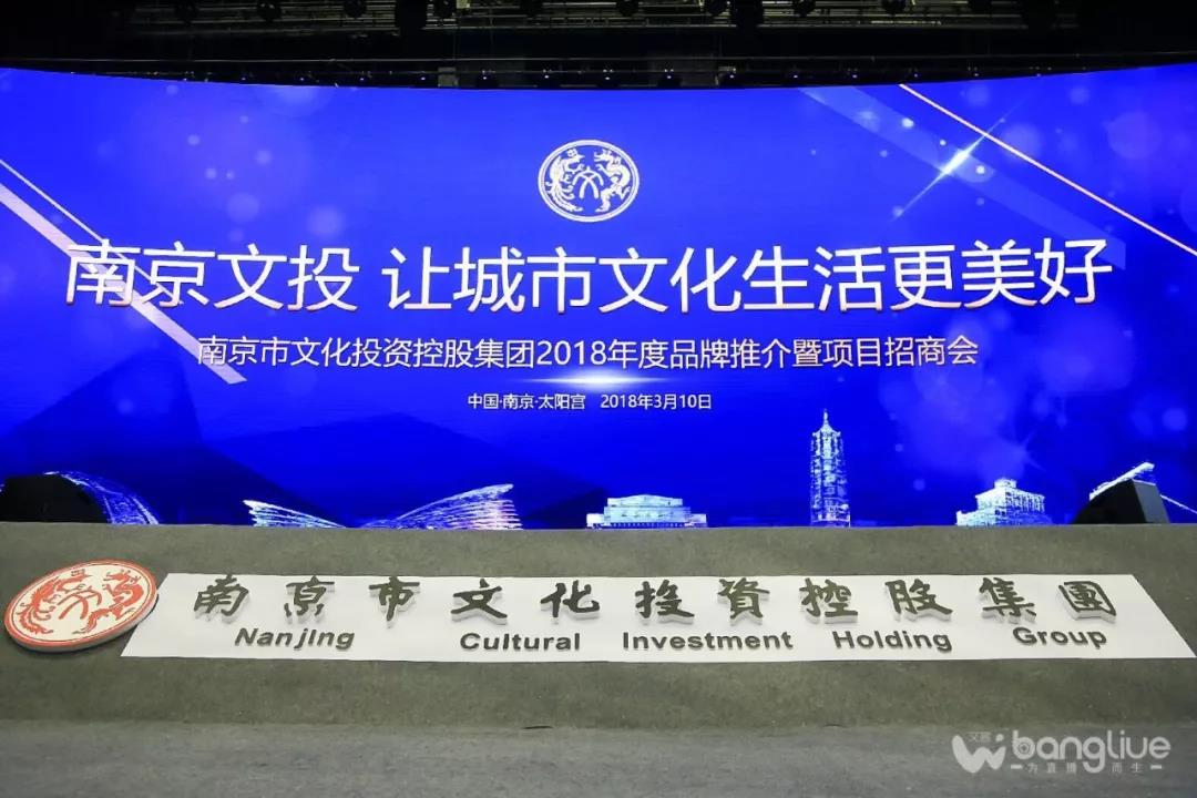 一個願景爲了一座城市：2018南京美好文化生活清單發布