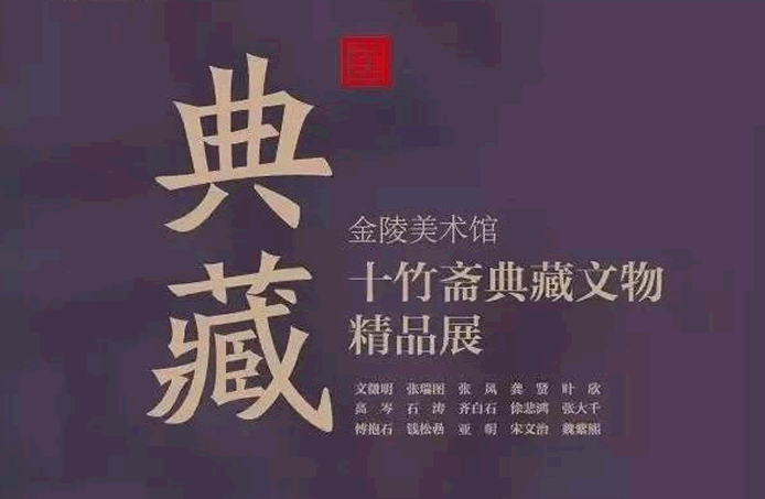看畫展，聽越劇——開啓春日“金陵尋美之旅”